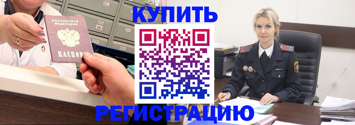 прописка поиск в Копейске