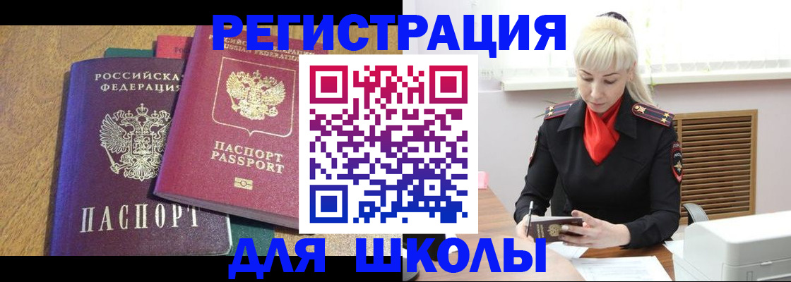 прописка паспорт в Копейске