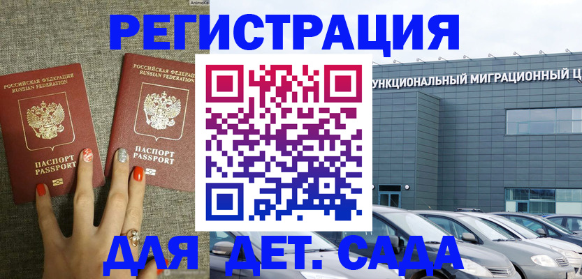 прописка для кредита в Копейске