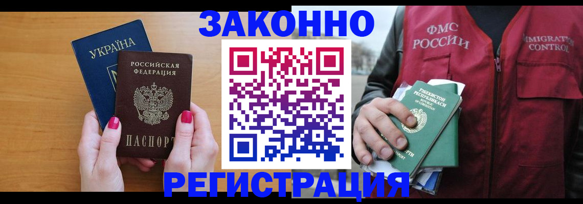 прописка для военкомата в Копейске