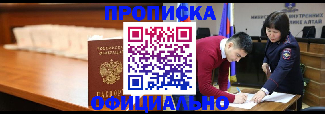 временная регистрация в квартире в Копейске