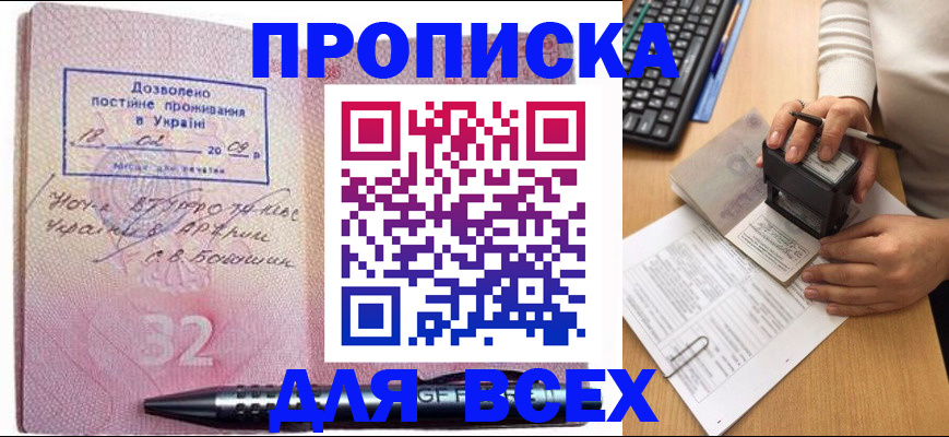 временная регистрация госуслуги в Копейске