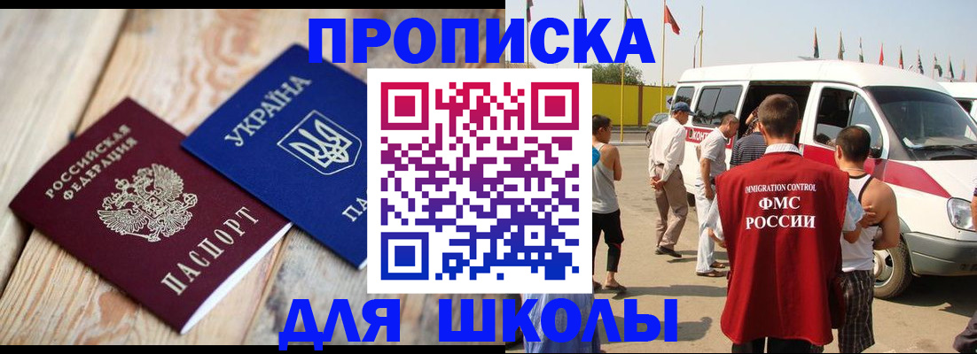 прописка регистрация в Копейске