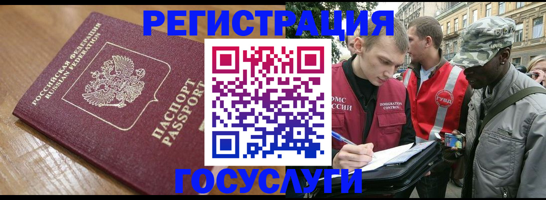 купить прописку в Копейске